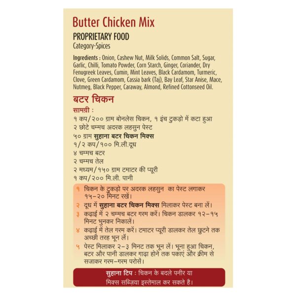 Suhana Butter Chicken Mix 50g - Image 4