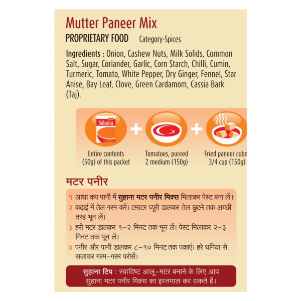 Suhana Mutter Paneer Mix- 50 gm - Image 4