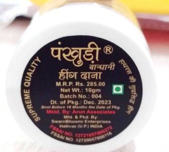 Pankhudi Bandhani Hing Dana 10 gm